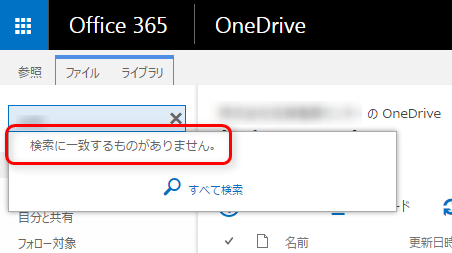 office365-searchresult-1