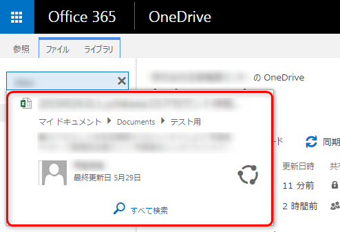 office365-searchresult-2