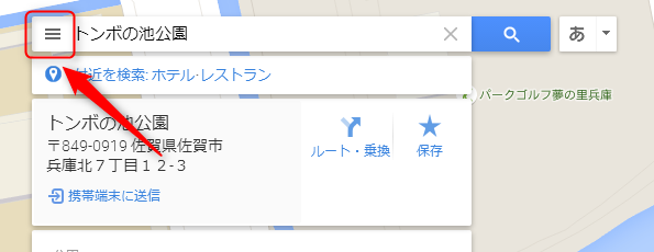 googlemap_umekomi_2