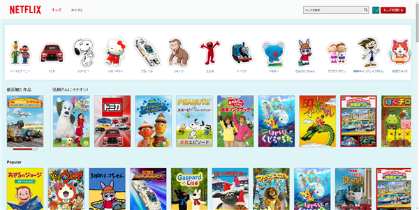 Nhkのミニアニメが充実のnetflix チロやルルロロもたくさん観られる便利さに我が家は大満足 スキコミ