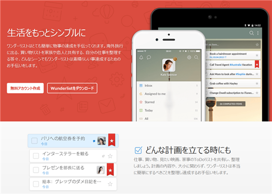 wunderlist-20160209