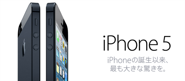 iPhone 5SはNFC採用のカラーバリエーション多数用意で2013年6月頃発売か