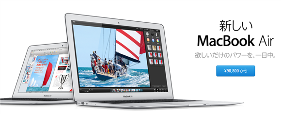 WWDC 2013で発表されたHaswell搭載の新型MacBook Airと2012年モデルとの性能比較表