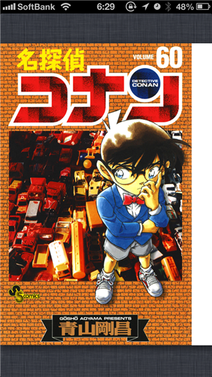 なんですと！？遂にiOS電子書籍アプリのiBooksに名探偵コナンが大量にやってきたぁぁぁ!!