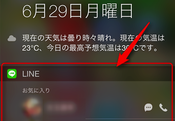 LINEがアップデートでiOSの通知ウィジェットに対応。さらに使いやすくなった