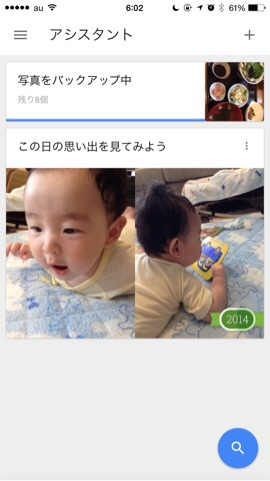 iPhoneアプリのGoogleフォトで《この日の思い出》を利用する方法