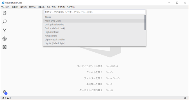 Visual Studio Codeに簡単に配色テーマを追加する方法